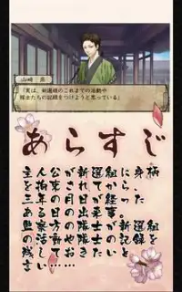 薄桜鬼 懐古録 Screen Shot 2