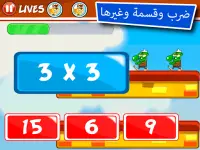ألعاب تعلم الرياضيات للأطفال Screen Shot 14