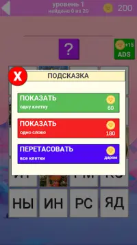 500 слов. Моя первая игра Screen Shot 4