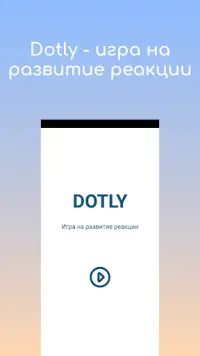 Dotly - игра на развитие реакции Screen Shot 0