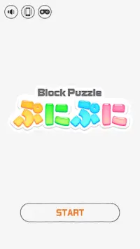 ぷにぷに ブロックパズル -無料の暇つぶし 大人の脳トレゲーム- Screen Shot 2