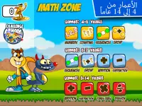 ألعاب تعلم الرياضيات للأطفال Screen Shot 11