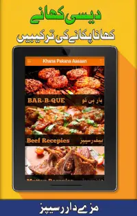 Pakistani Food Recipes, Urdu Cooking Recipes Screen Shot 7