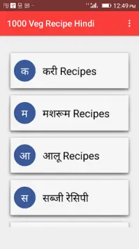 1000 Veg Recipe Hindi Screen Shot 0