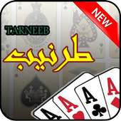 classic game of Tarneeb