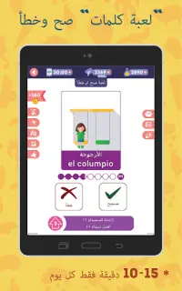 الإسبانية للمبتدئين: LinDuo Screen Shot 6