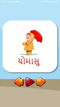 Gujarati Learning Game For Kids Screen Shot 3