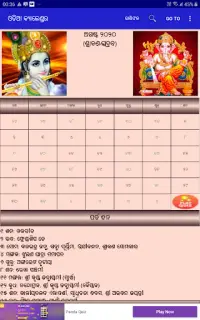 Odia (Oriya) Calendar Screen Shot 12