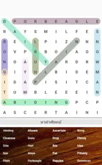 퍼즐 게임 영어 단어 찾기 Screen Shot 0