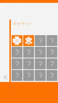 Enjoy Learning Japan Map Quiz Screen Shot 3