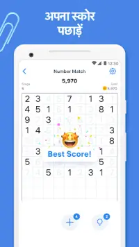 Number Match – नंबर गेम Screen Shot 1