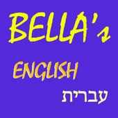 Bella's Vocabulary Trainer - English - Hebrew