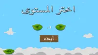 Super Bird (Bouncy bird) Screen Shot 2