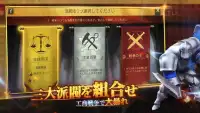 権力と紛争 Screen Shot 2