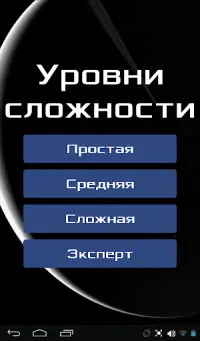 Космические войны Screen Shot 15