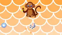 Zoo Children Games - Arabic Screen Shot 2