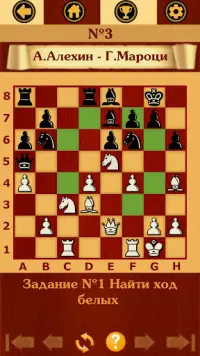 Шахматное наследие: Сыграй как Алехин Screen Shot 2