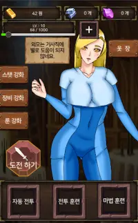 용병 키우기 2 - 방치형 RPG - Screen Shot 1