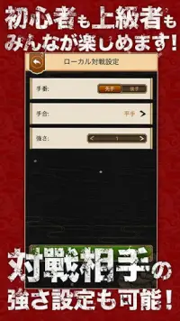 将棋-翔- 初心者でも楽しめる将棋アプリ! Screen Shot 1