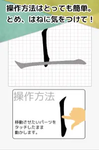 漢字バラバラ組立パズル【やさしい漢字で難しいパズル・無料】 Screen Shot 2