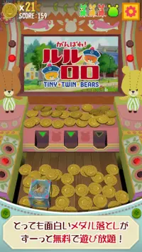 MedalPusher - TINY TWIN BEARS Screen Shot 2