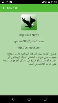 Raja Club News Screen Shot 4