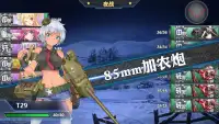 坦克少女 Tank Girls Screen Shot 3