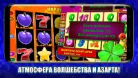 Игровые автоматы Казино Слоты Screen Shot 4