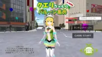 クエリちゃんのバルーン集め Screen Shot 0