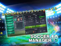 Soccer Manager 2019 - SE/サッカーマネージャー 2019 Screen Shot 6