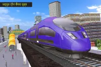 Modern Bullet Train 2020 Screen Shot 1