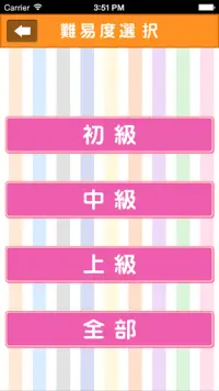 Quiz for the Love Live! Screen Shot 3