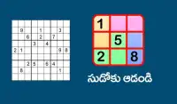 Sudoku Telugu Puzzle Screen Shot 5
