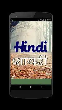 All type Hindi Shayari Screen Shot 0