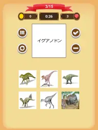 恐竜 - クイズ Screen Shot 19