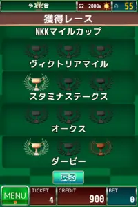 競馬メダルゲーム『ダービーウィナー』Derby Winner Screen Shot 5