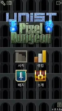 UNIST Pixel Dungeon Screen Shot 1