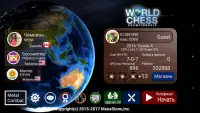 Чемпионат мира по шахматам Screen Shot 0