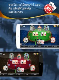 Poker Jet: ไพ่เท็กซัสและโอมาฮ่า Screen Shot 7