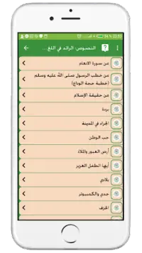 اللغة العربية الأولى إعدادي Screen Shot 3