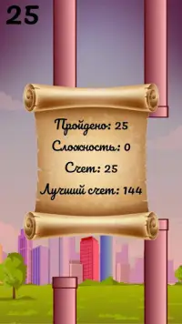 Птичка Screen Shot 4