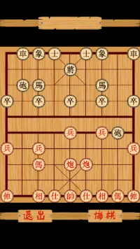 Multi-Language Chinese Chess Screen Shot 5