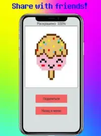 Free Pixel Art - Color By Number Game 2018 Screen Shot 3