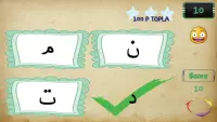 Коран  Алфавит  -- Арабский алфавит начинающим Screen Shot 2