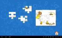 Arabic Alphabet Jigsaw - Kids Screen Shot 9