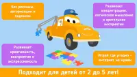 Задачки Автомобильного Города - Детские задачки Screen Shot 6