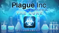 Plague Inc. -伝染病株式会社- Screen Shot 0