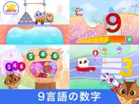 学習番号 Bibi 123 - 0〜5歳の子供に適しています Screen Shot 18