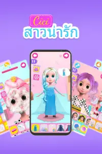 เจ้าหญิงแต่งหน้า, สาวแต่งตัวเกม, เกมสวมบทบาท Screen Shot 1