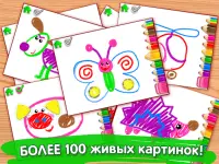 Bini Рисовалка! Игры для детей Screen Shot 14
